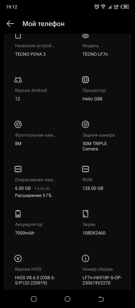 Tecno pova 3 6+5 128gb