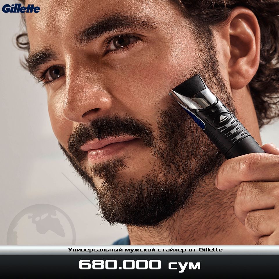 Универсальный мужской стайлер от Gillette