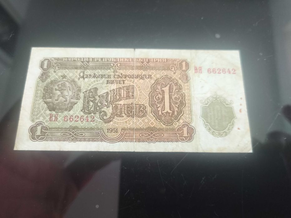 1 лев 1951г uncr 10/10 не циркулирал Топ