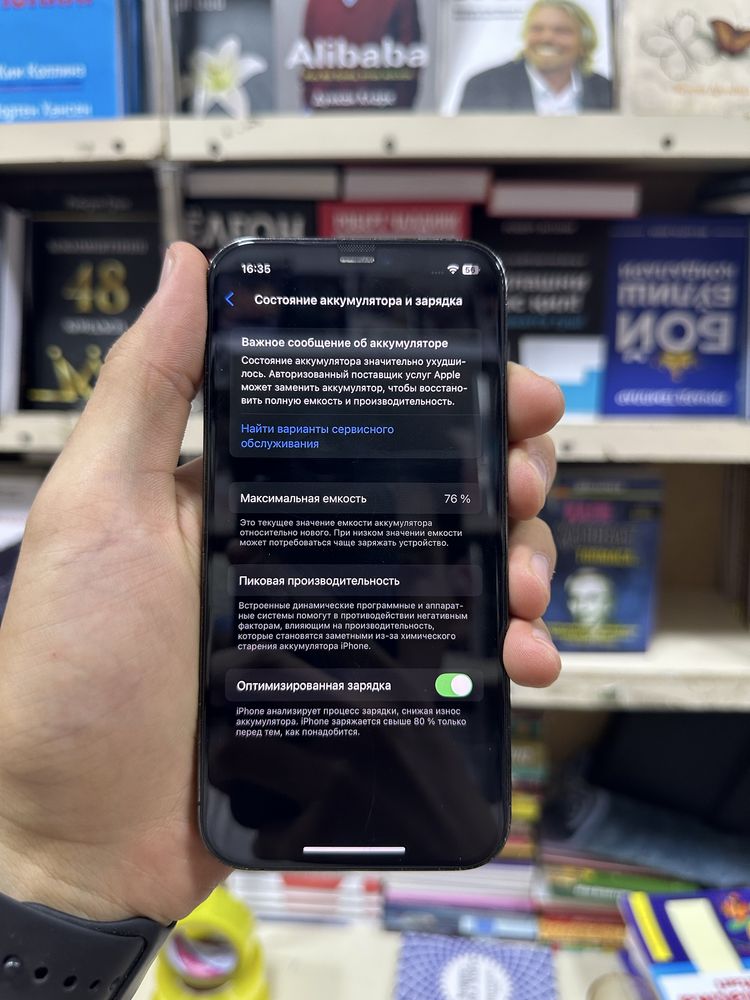 iPhone 12 Pro