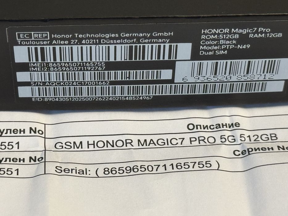 512GB Honor Magic 7 Pro VIVACOM Гаранция 2027г. Black / Черен