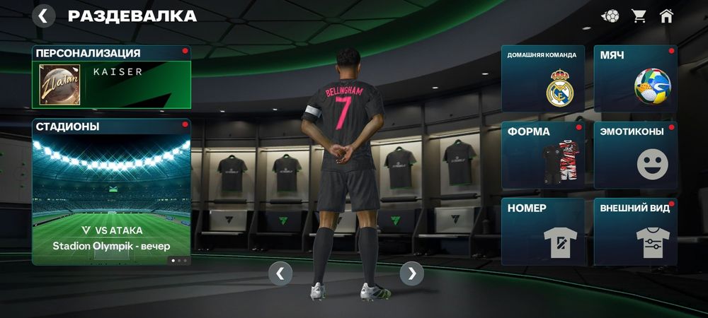 FC MOBILЕ        акк сатамын