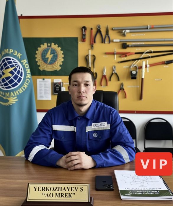 Электрик Актау СИТИ 24/7