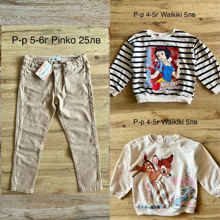 Дрехи за момиче 110-116