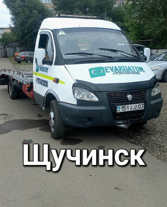 Услуги эвакуатора. Эвакуатор.
