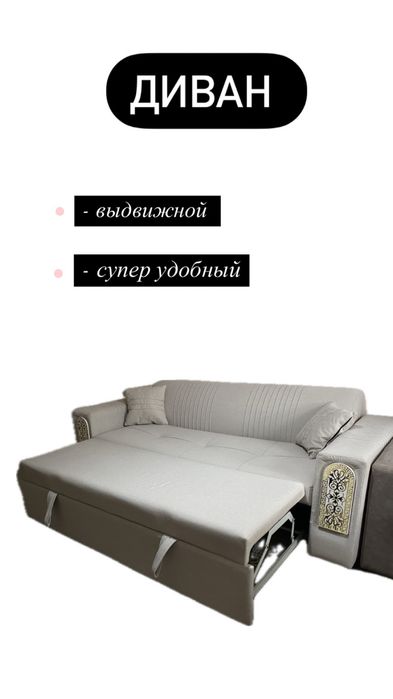 Диван б/у , в хорошем состоянии