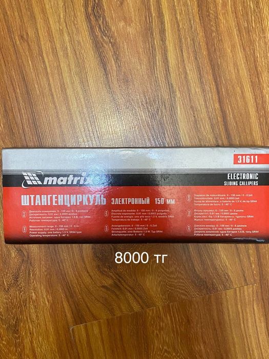 Продам     электронный штангенциркуль