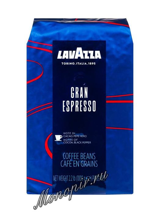Продам итальянское зерно, зерновое кофе lavaza gran espresso