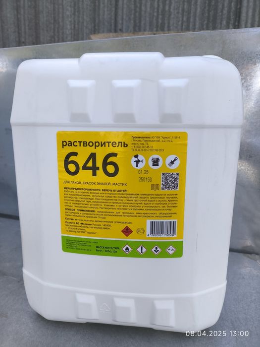 Растворитель 646 ТУ