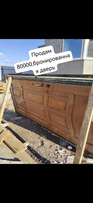 Бронированная дверь