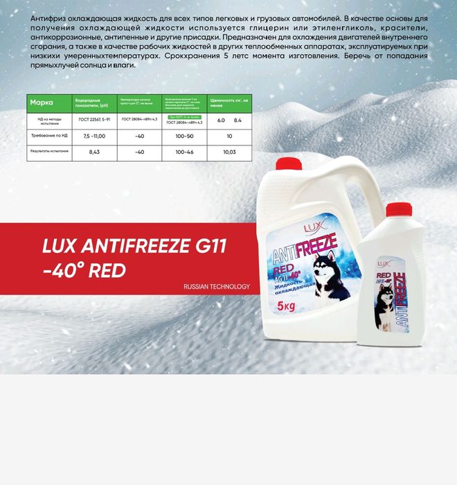 Antifiriz Rossiya texnalogiya