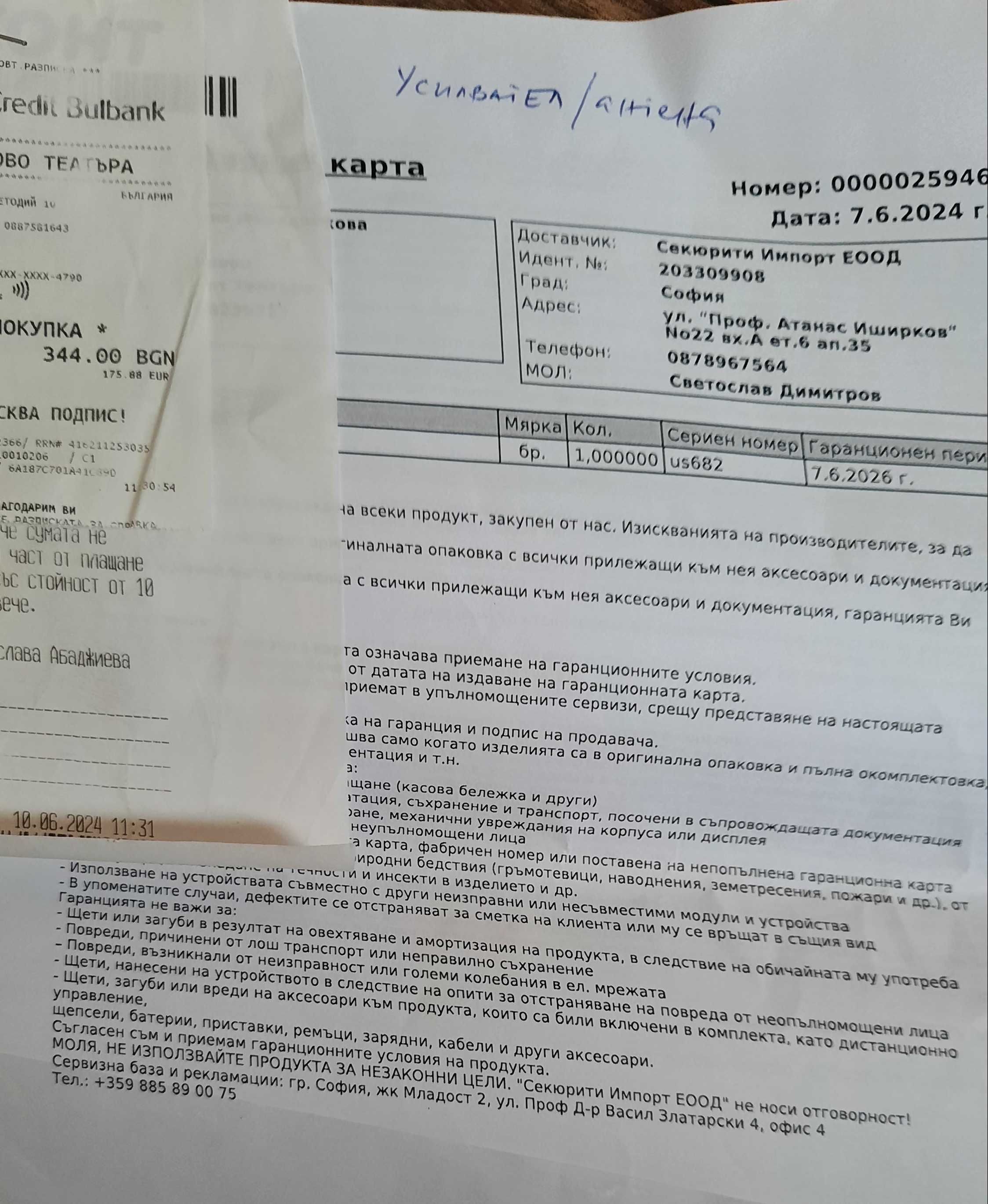 Усилвател за GSM сигнал + антени НОВ в гаранция