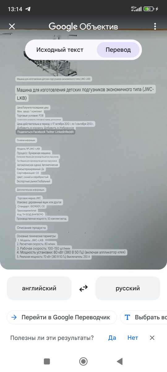 Станок для памперс презерватив