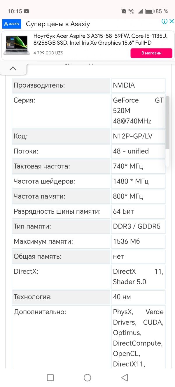 Продаётся LG core i5  6/512gb Идеал без деффекта