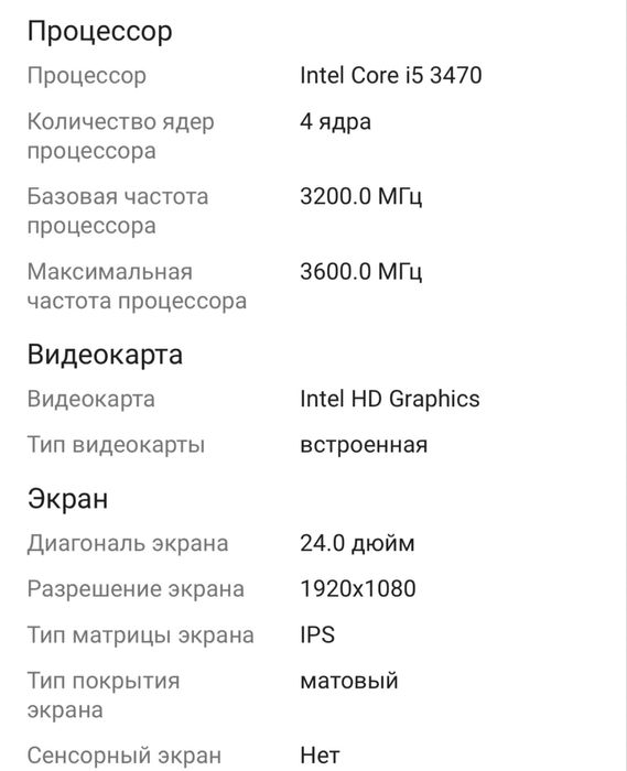 Моноблок MaxiCom Service Maxal Mono24S-Hit+ белый