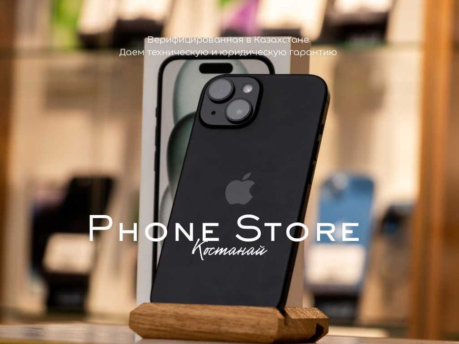 iPhone 15 (256GB) ГАРАНТИЯ от Phone Store Костанай