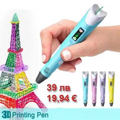 Уникална 3D писалка с дисплей PR12V + 50м. филамент. 3D моделиране