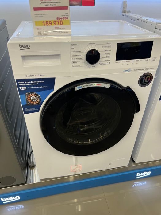 Стиральная машина Beko