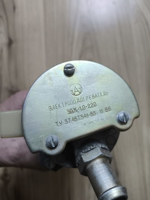 Руско WEBASTO за подгряване на охлаждащата течност на автомобили