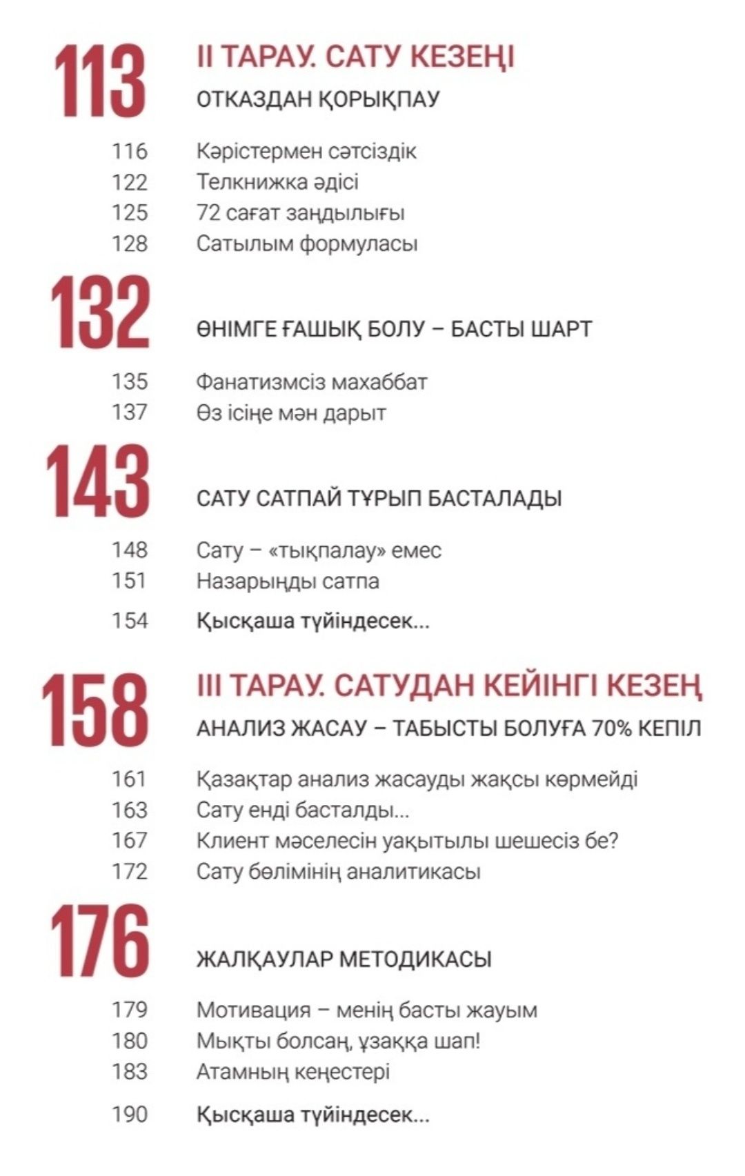 Кітап жап жаңа. Жақсы кітаптар