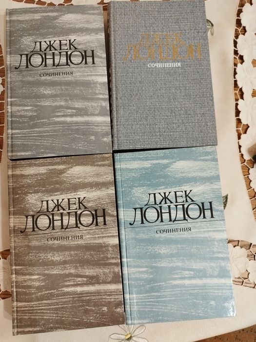 Джек Лондон. Сочинения  4 книги