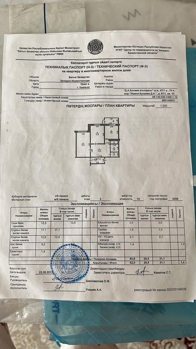 Продаётся 2комнатный квартира в 6микрорайоне