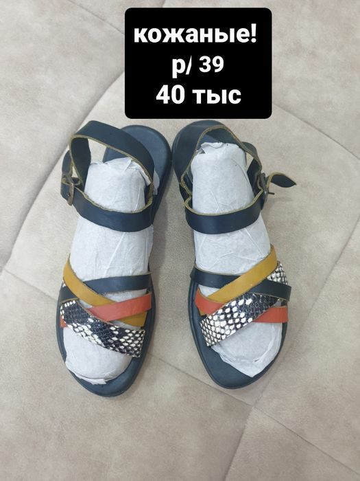 Обувь размер 38-40