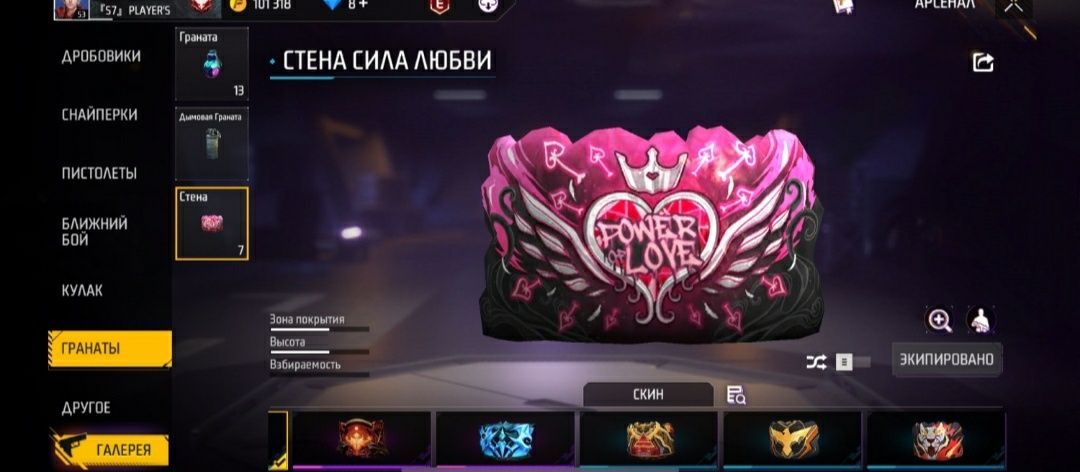 Продается фф аккаунт