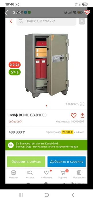 Продам сейф средний
