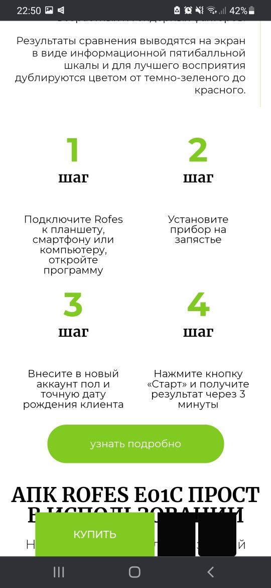 Продам аппарат ROFES от компании AMWAY