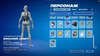 Жирный аккаунт Fortnite