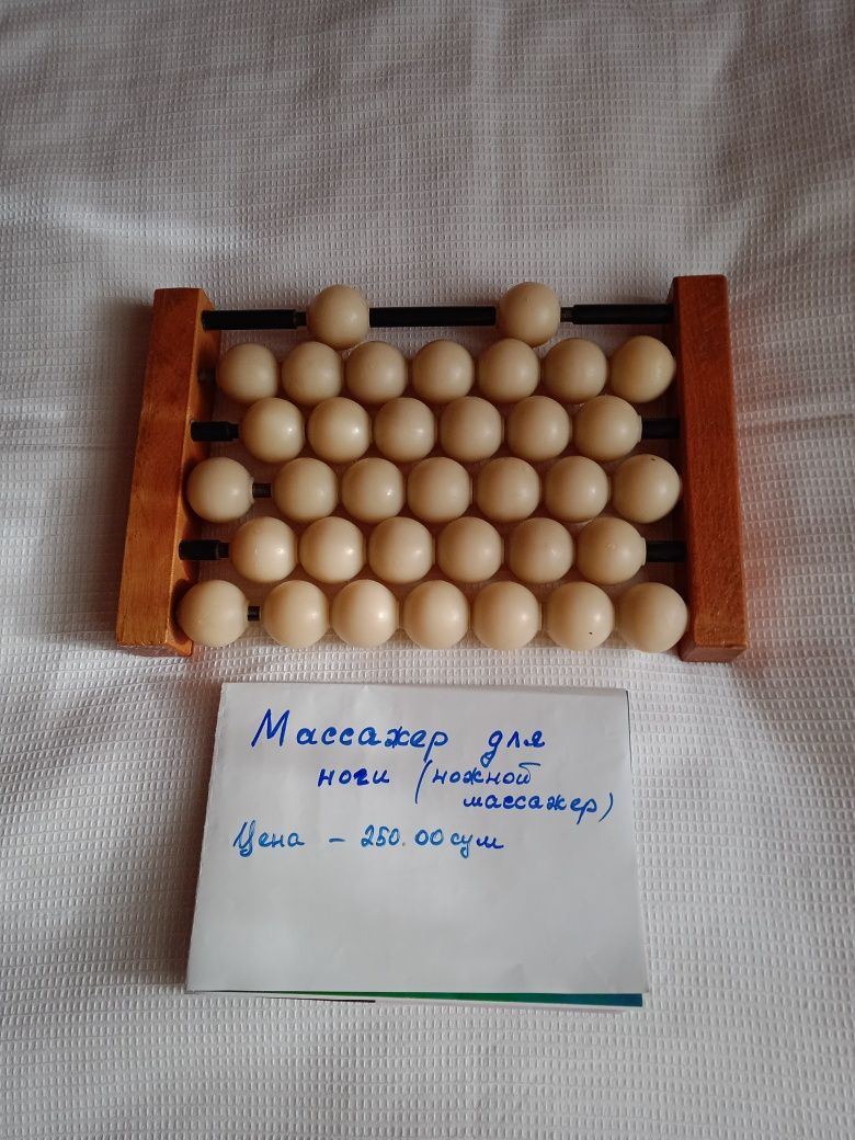 Массажёр для ног