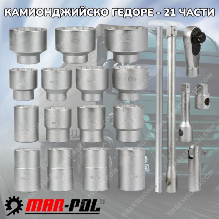 Камионджийсо Георе 21 части Mar-Pol - 12 стенен