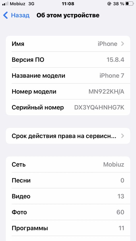 Iphone 7 128 gbligi srochna sotiladi !
