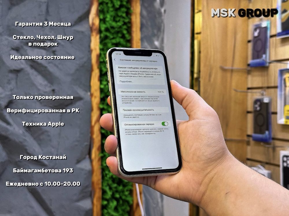 iPhone 11 Айфон 11 I Гарантия 3 Месяца