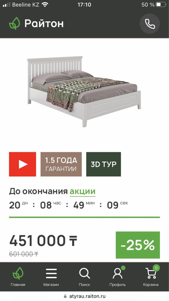 Кровать Olivia — 160×200 см
