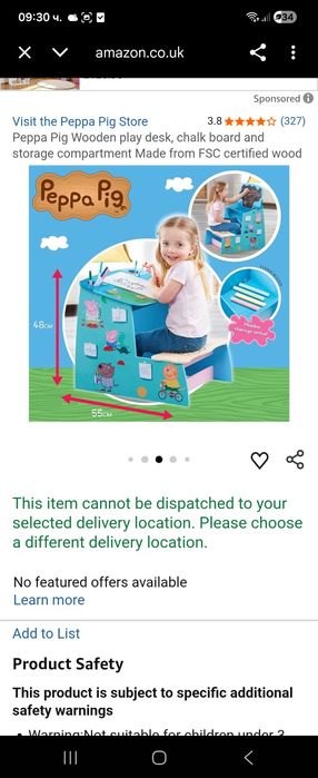 Peppa Pig дървена маса/ чин за рисуване