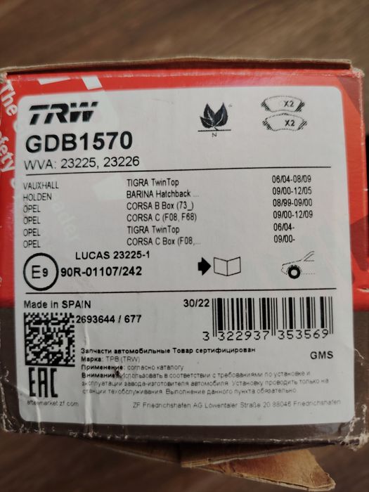 Накладки за Опел Корса