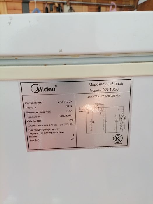 Продам морозильную камеру Midea