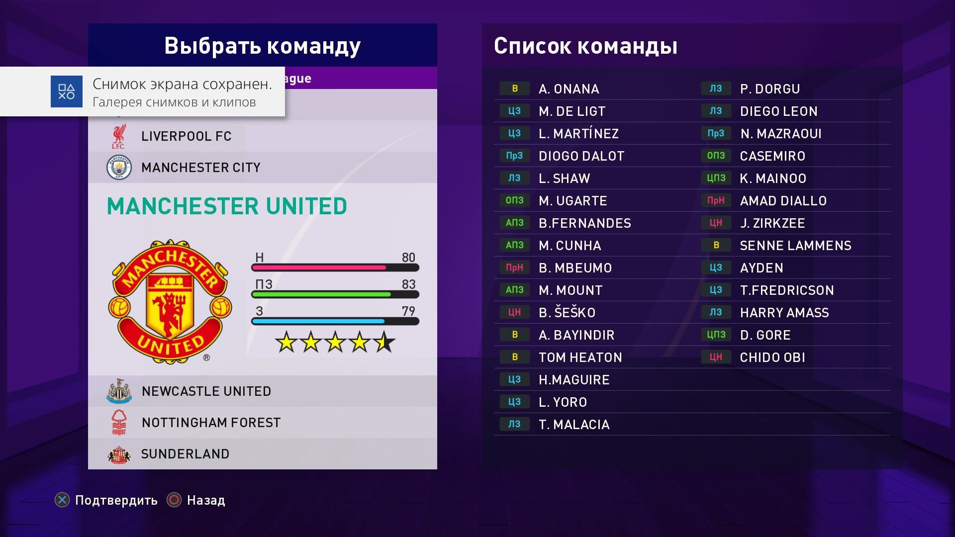 Pes2026 Ps4 uchun Pes21 monster patch oxirgi transferlari
