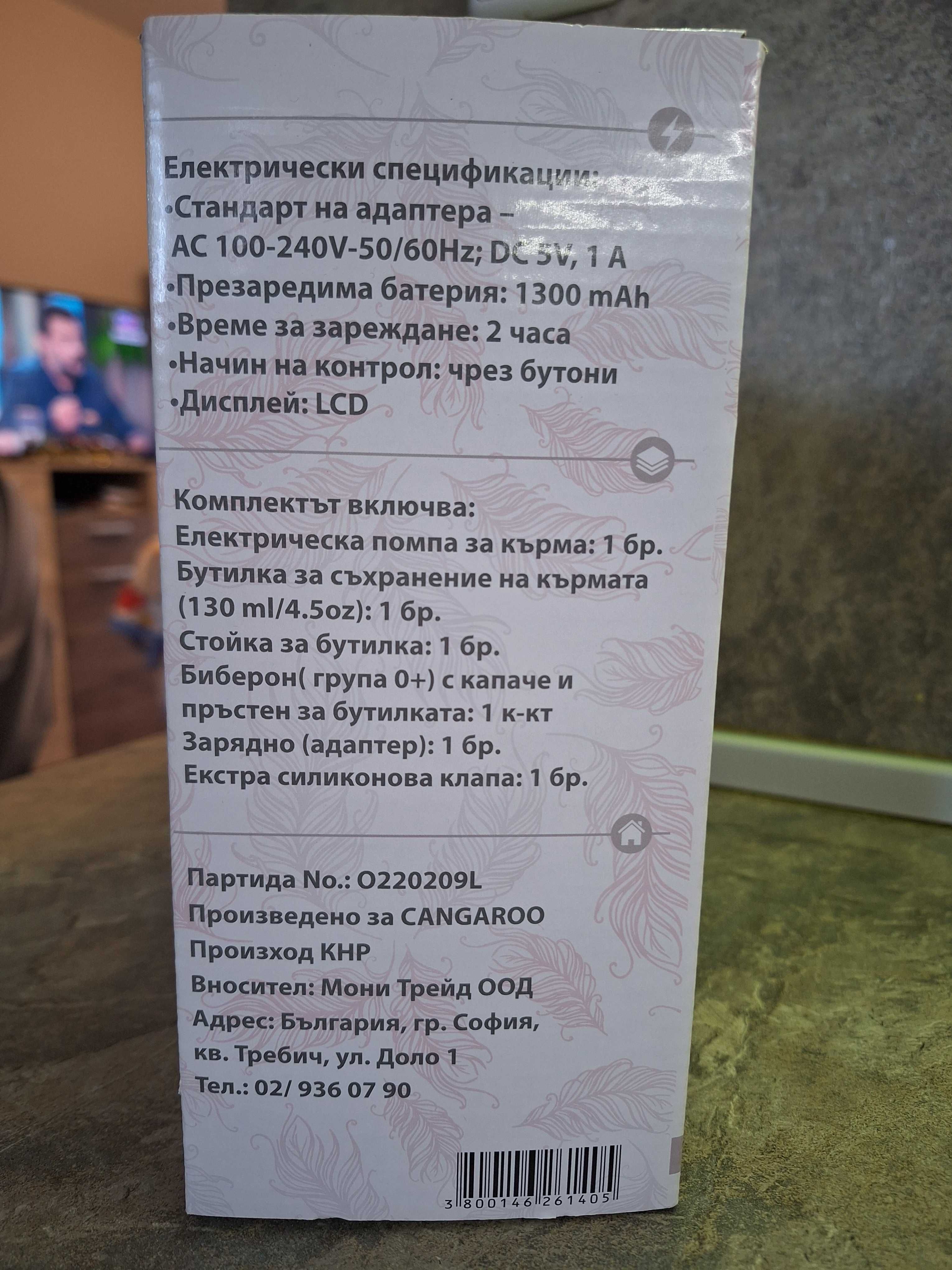 Помпа  за кърма.