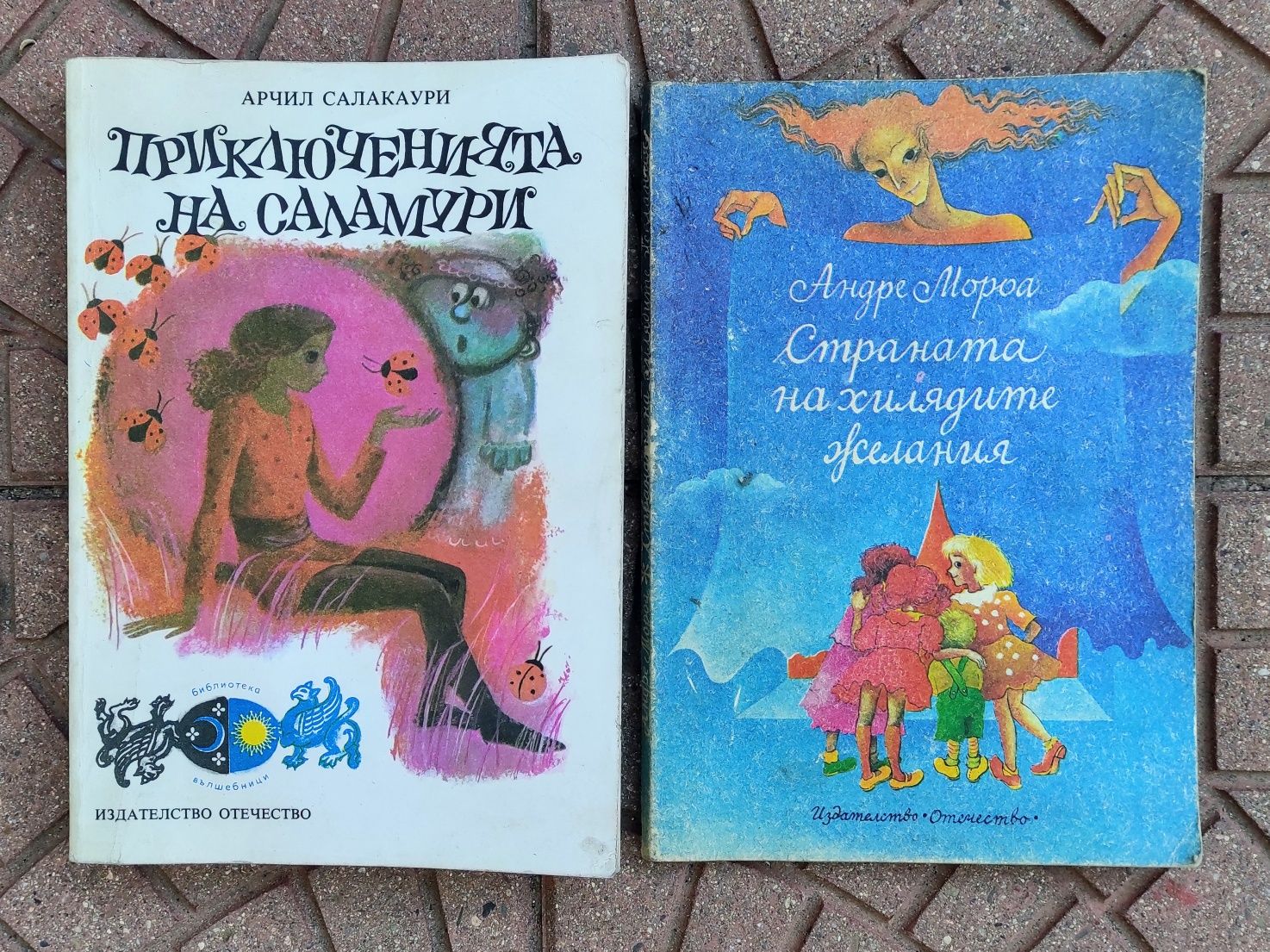 Трилъри, класика, и БГ книги