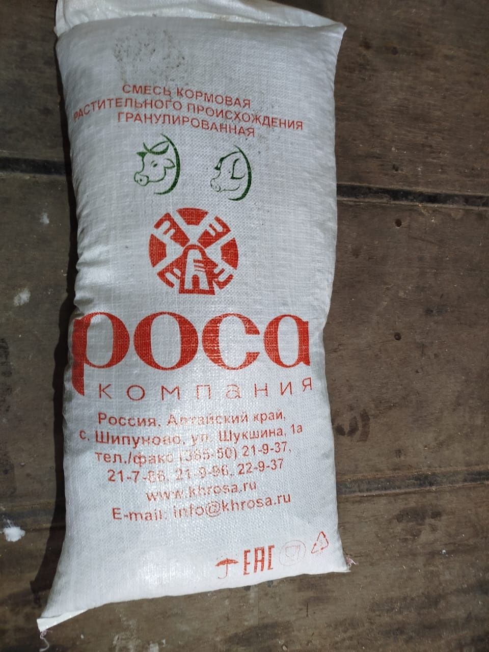 Продается Комбикорм