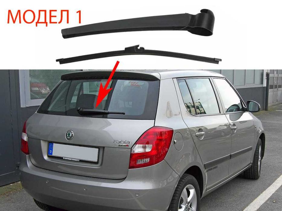 Задно Рамо с Чистачка за Skoda Fabia Hatchback,Octavia 2,Yeti,Roomster