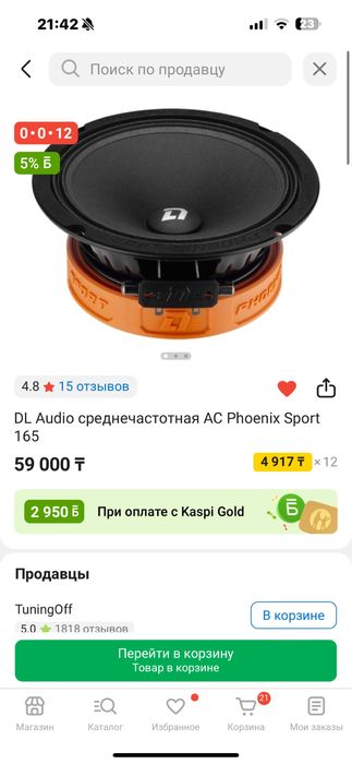 динамики и усилитель