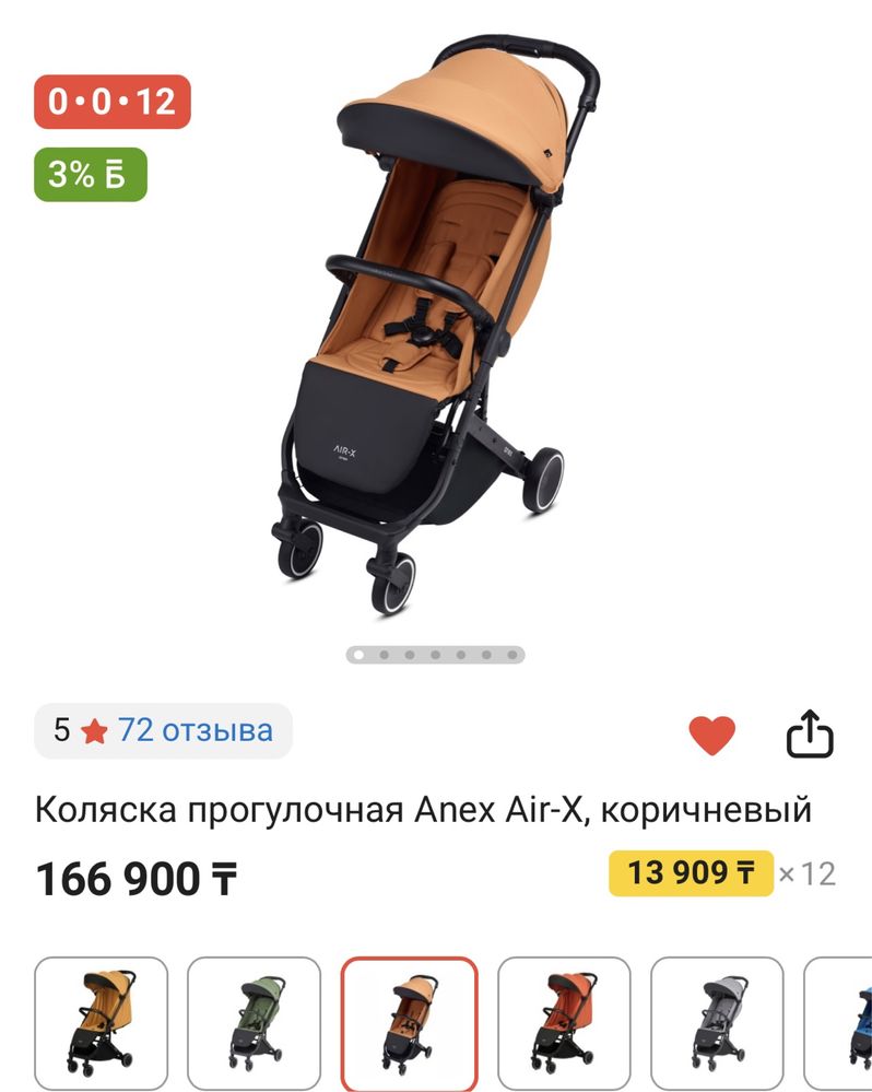 Коляска 2 в 1 ANEX AIR-X ( Люлька и прогулочный блок )