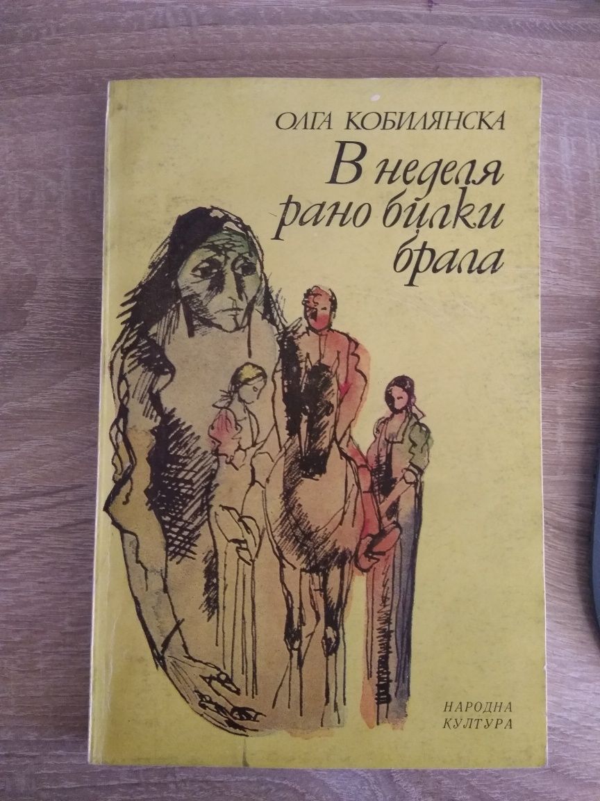 Стари книги от соца