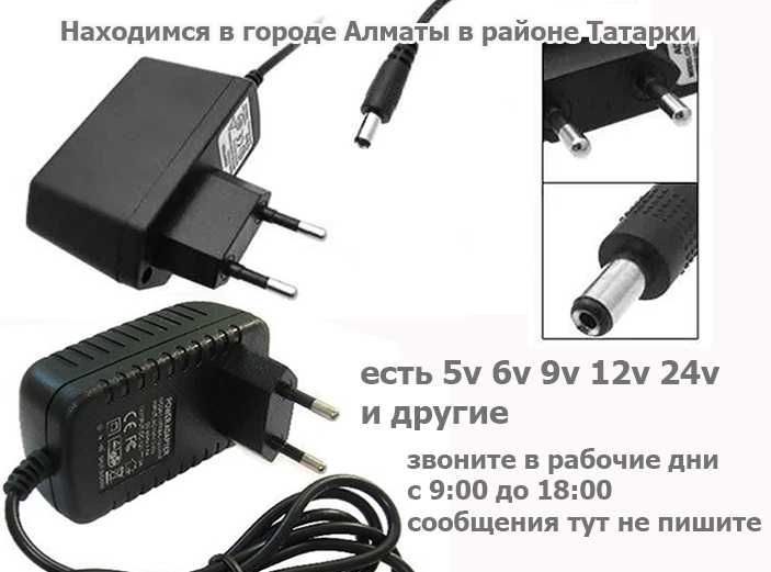 на видео-няню от IP камер наблюдения и для др. БЛОКИ ПИТАНИЯ АДАПТЕРЫ