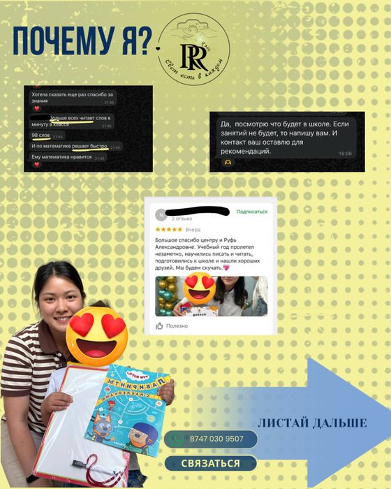 Репетитор | Учитель - логопед