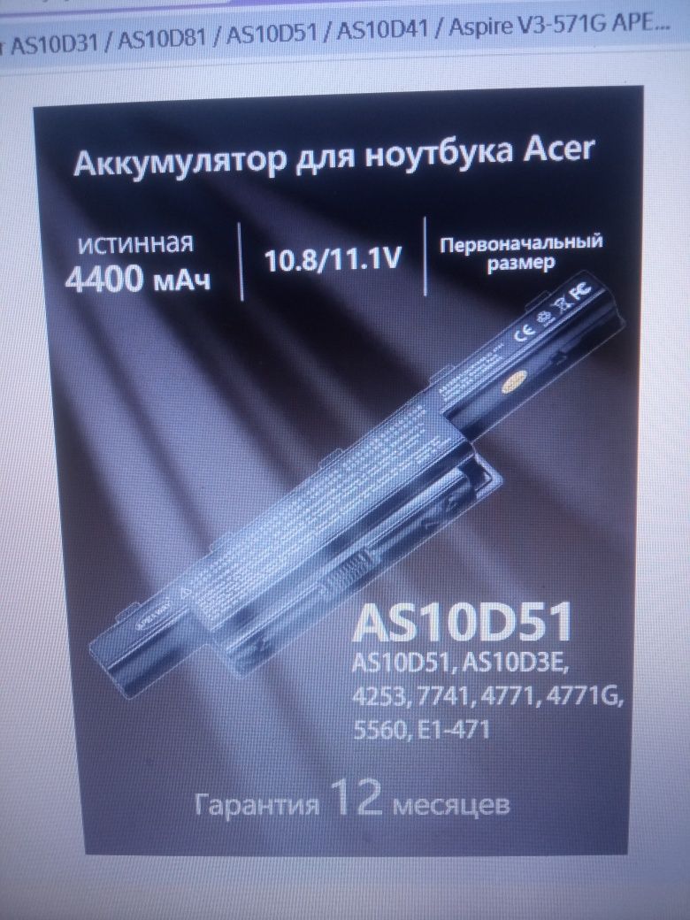 Acer Aspire 7551G на донор